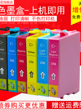 适用爱普生0791-6墨盒Stylus Photo 1400 PX700W PX800FW P50打印机墨盒T0791 T0796喷墨墨水盒