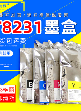 DTA适用爱普生T8231墨袋EpsonB6080 B7080 B9080菲林染料墨水T8232 T8233 T8234墨水袋含芯片