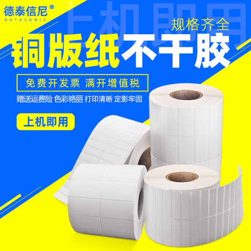 45*1015202530不干胶铜版纸