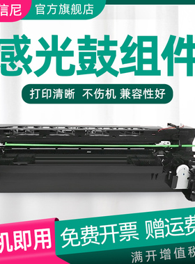 适用东芝5008鼓套TOSHIBA 2508A 3008 2518 3018 3518 3508 4508 5008复印机感光鼓组件硒鼓鼓架显影仓含载体