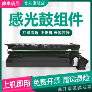 2518 3018 3518 适用东芝5008鼓套TOSHIBA 4508 3008 3508 5008复印机感光鼓组件硒鼓鼓架显影仓含载体 2508A
