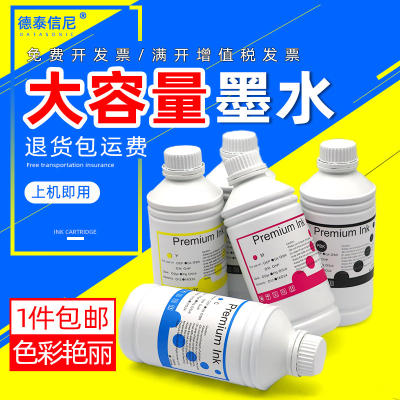 适用佳能IX6580 6780 6880 IPF510 IP7280 4980 G1800 G1810 喷墨打印机 CT DR CR放射科医用胶片墨水
