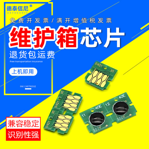 Datasonic/德泰信尼计数芯片