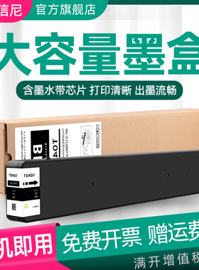 DAT适用爱普生T04Q1墨盒WORKFORCE ENTERPRISE WF-M20590B/A M20590C M210O0A M21000C打印机墨盒T6713维护箱