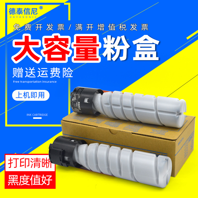 适用震旦ADT-308S粉盒