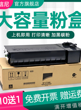 DAT适用夏普SF-CT300粉盒sf-S285R S315R复印机粉盒 墨盒 Sharp BP-CT300碳粉盒M2851R M3151R bp-M3551R粉盒