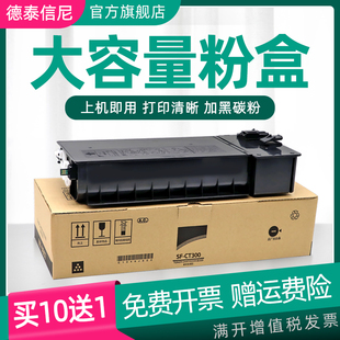 DAT适用夏普SF S285R CT300粉盒sf Sharp S315R复印机粉盒 墨盒 M3151R M3551R粉盒 CT300碳粉盒M2851R
