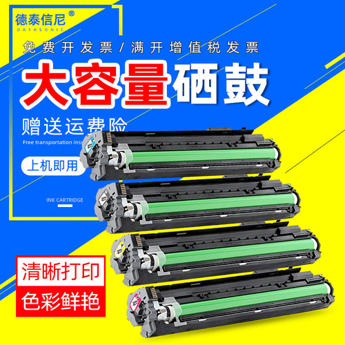 DAT适用CANON佳能 iR ADV C2020硒鼓C2025 C2030  C2220 C2225 C2230感光鼓C2220L 2218F-V套鼓组件NPG52硒鼓