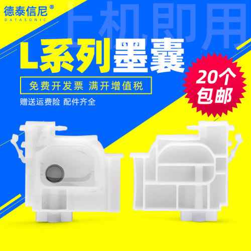 爱普生L4158L4160L416墨囊