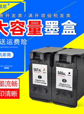 DAT适用佳能ts5320/TS5350打印机墨水盒PG560XL cl561XL墨盒5320大容量墨盒ts5350墨水盒黑色彩色