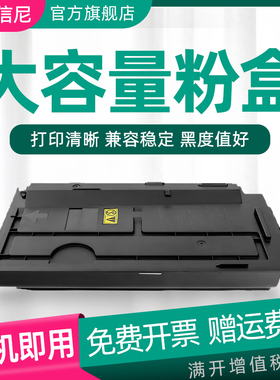 DAT适用京瓷TK7138 7238粉盒Kyocera TASKalfa MZ3200i MZ4000i复印机粉盒4000i粉组件3200i打印机硒鼓墨粉盒
