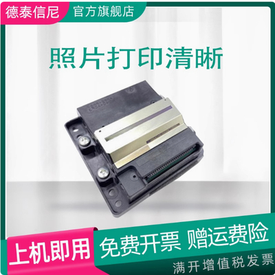 适用爱普生EPSON L6498/L6490/L6468L3556/L3558/L14158打印头L6260L6298L6268 L6278 L6279 L6276XP5100喷头