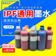 IPF655 IPF760 IPF685 IPF710 IPF墨水适用佳能IPF650 IPF755 IPF700 IPF750 IPF765打印机颜料墨水1000ML