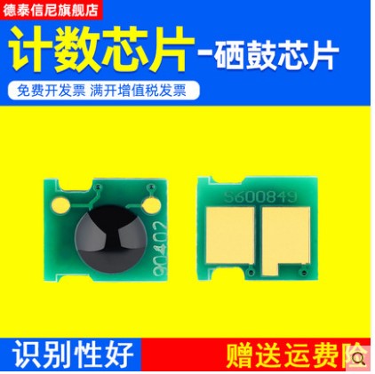 DAT适用惠普CF283A硒鼓芯片HP M125a M127FN M126FN M125nw M127fw M127fs M225dn M201dw打印机硒鼓283芯片