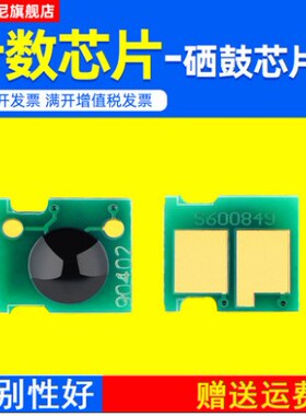 DAT适用惠普CF283A硒鼓芯片HP M125a M127FN M126FN M125nw M127fw M127fs M225dn M201dw打印机硒鼓283芯片