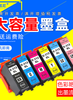 DAT适用爱普生XP15000墨盒Epson Expression Photo XP-8500 xp8600打印机墨水盒T312XLT314XL彩色油墨盒8500