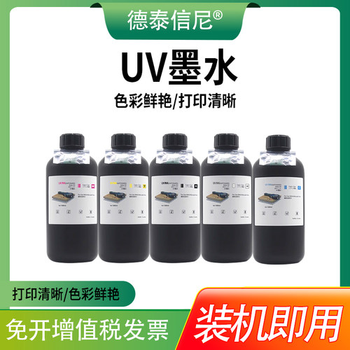 适用UV墨水LH-100打印机