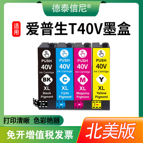 SC-T5170T5170M打印机T40V墨盒
