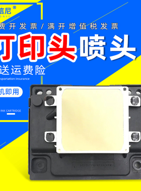 DAT适用爱普生/EPSON WF7521打印机喷头WF3531打印头WF7511喷头WF7011 WF7018 WF3011 WF7015WF3521墨头