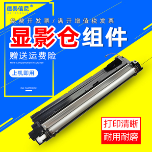 2211 2200 2201显影器 2320复印机硒鼓组件显影器 2020 2011显影仓组件1800 DAT适用京瓷2010 1801