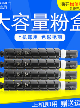 适用佳能C3025i粉盒NPG-74 GPR58 C-EXV54墨粉盒Canon C3025i C3025 3226复印机 粉筒iR-ADV C256 C365墨盒