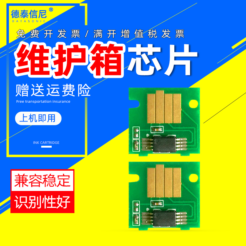 dat适用佳能维护箱打印机