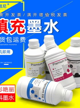 DTA适用爱普生T3280 T5280 T7280 T3000 T5000 T7000 T3200 T5200 打印机填充墨水T7081 T6941补充颜料墨水