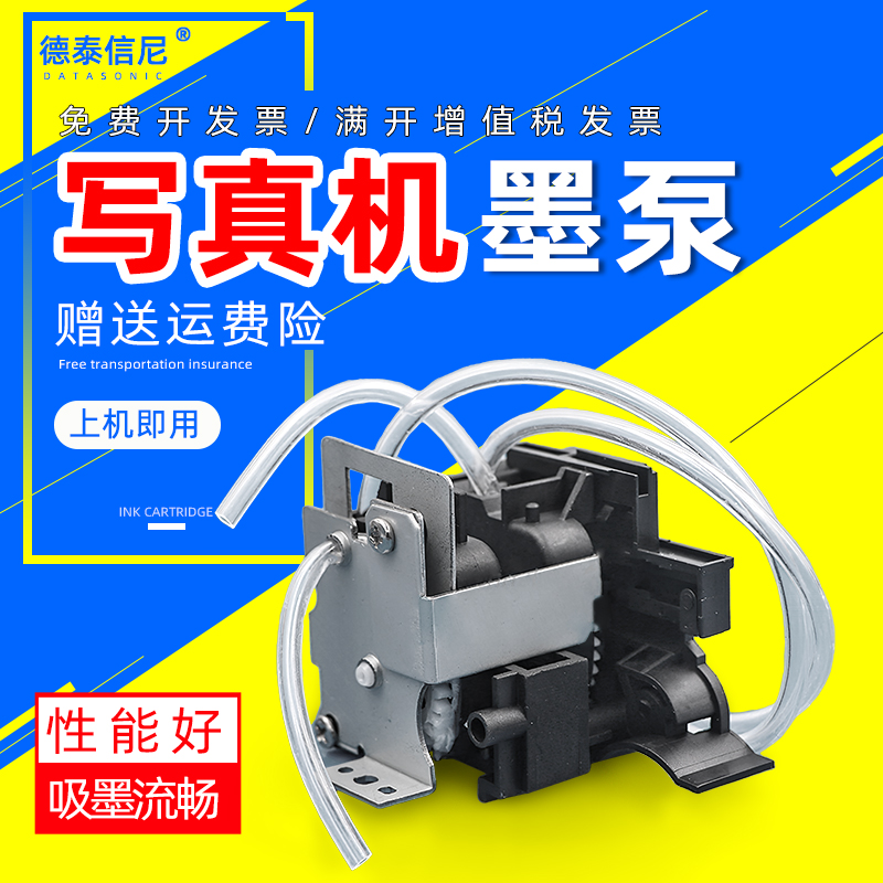 MimakiJV33墨泵JV3JV22墨泵