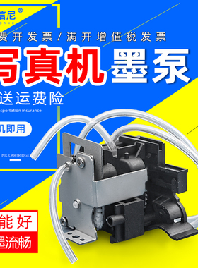 DAT适用Mimaki JV33墨泵JV3 JV22墨泵武藤写真机吸墨泵 幻影罗兰fj740 sj640户外写真机油性水性蠕动泵抽墨泵