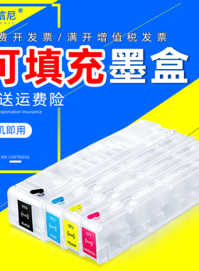 DAT适用惠普970墨盒HP officejet Pro X451dn/dw X476dn X476dw X551dw X576dw打印机填充墨盒971连供墨盒