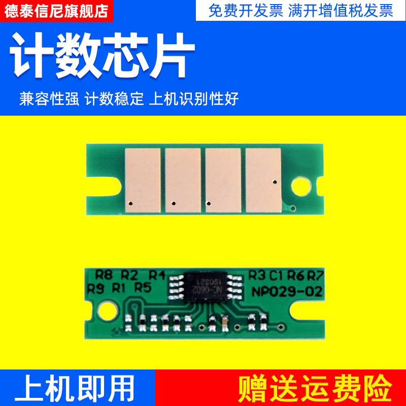 DAT适用联想LT260SH计数芯片GM262DN/265DN/266DNA激光打印机G926NT复印机芯片LJ2310N/232DN/G993DNTLT330SH