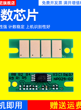 DAT适用联想LT260SH计数芯片GM262DN/265DN/266DNA激光打印机G926NT复印机芯片LJ2310N/232DN/G993DNTLT330SH