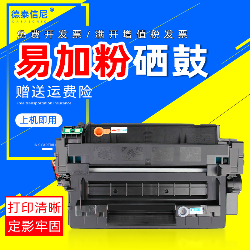 惠普Q7551A硒鼓P3005DM3027X