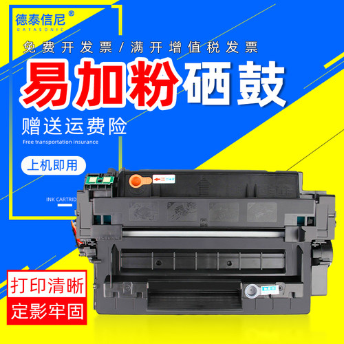 惠普Q7551A硒鼓P3005DM3027X