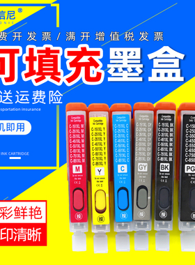DAT适用佳能PGI-350填充墨盒Canon MG7130 MG6730 MG6530 MX723 MX923彩色喷墨打印机连供墨盒CLI351墨水盒