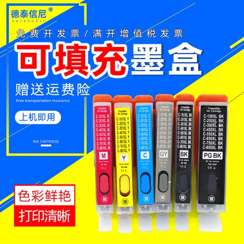 适用佳能PGI-350填充墨盒