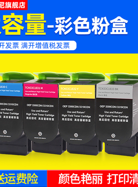 DAT适用光电通OEP3300粉盒OEP3300cdn 3310cdn硒鼓墨盒OEP3305cdn 3315CDN彩色打印机碳粉盒TCN33C1830废粉仓