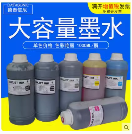 520540540s染料墨水盒油墨水