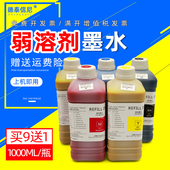 i3200 瀛和 喷绘机JV3 税诺斯永丽 DAT适用爱普生 冠图压电机幻影 JV5 爱发 鑫罗兰彩腾星驰写真机弱溶剂墨水