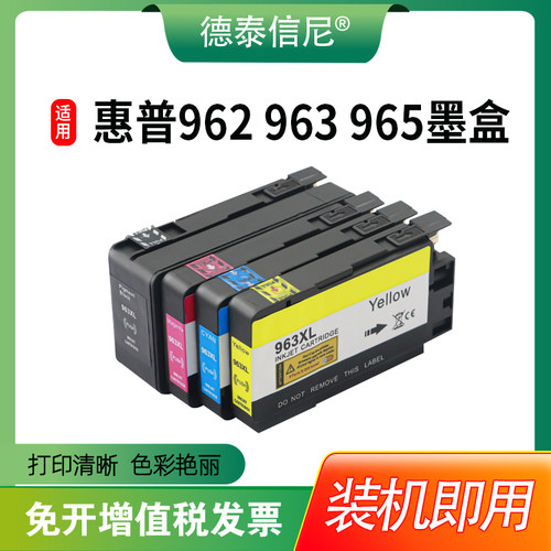 打印机90109012965962963