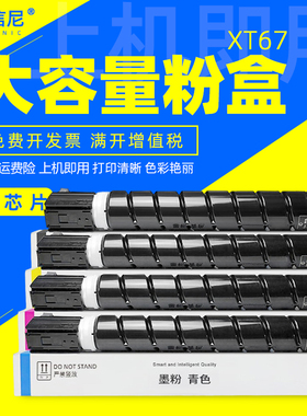 DAT适用适用得力M201CR CRX 复印机粉盒 M301CR 彩色墨粉XT67 KCYM打印机碳粉硒鼓deli XT67一体机墨盒黑蓝色