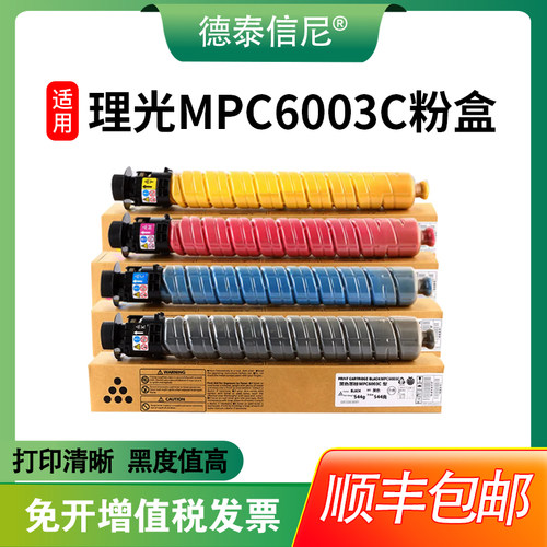 C6003碳粉盒废粉仓粉盒