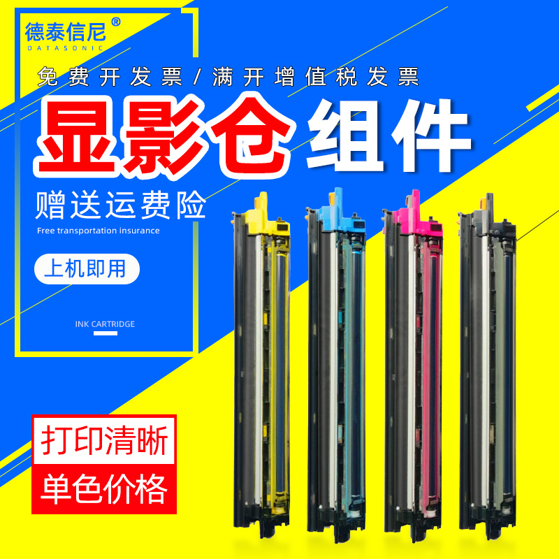 802580248525显影器复印机