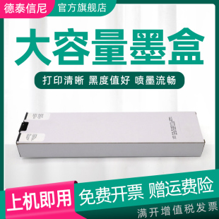 7150 6701G 6702 6704闪彩王墨盒墨袋 适用理想For 墨盒Riso 3110 6703 7110 9150 2150 3150 Comcolor