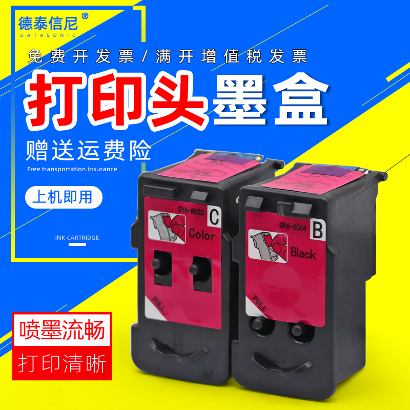 G2160G3560打印机喷头墨盒