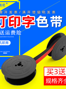 DAT适用飞鱼色带olivetti livetti lettera 25 32 22 82 OLIVETTI112 valentine机械打字机色带GR4色带架