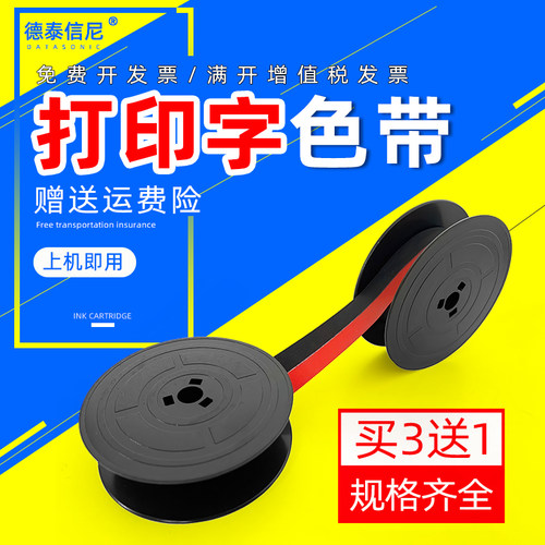 机械打字机色带GR4色带架