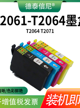 适用爱普生Epson Expression XP-2101打印机墨盒墨水T2061 T2062 T2063 T2064 T2071黑色彩色墨盒墨水盒