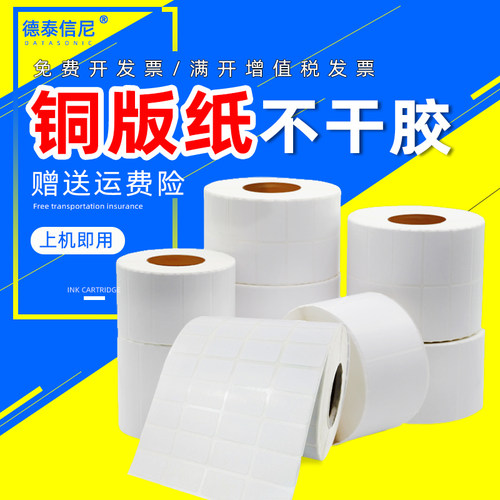 吊牌外箱图书条形铜版纸不干胶