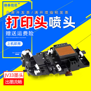 T500W J100 T700 j105 J205打印头 T800打印机墨头J200 DAT适用兄弟J200墨盒喷头T300